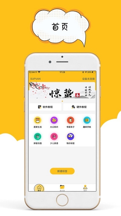 咔嗒印纪app手机版下载 v1.0