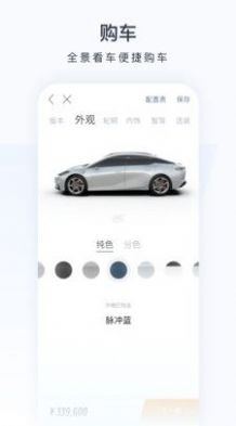 昊铂购车平台app下载 v1.0