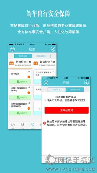 车况检测大师下载官方app v12.3