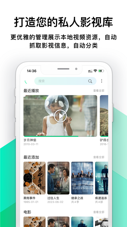 VidHub高清影片视频播放器免费版下载 v1.0.0