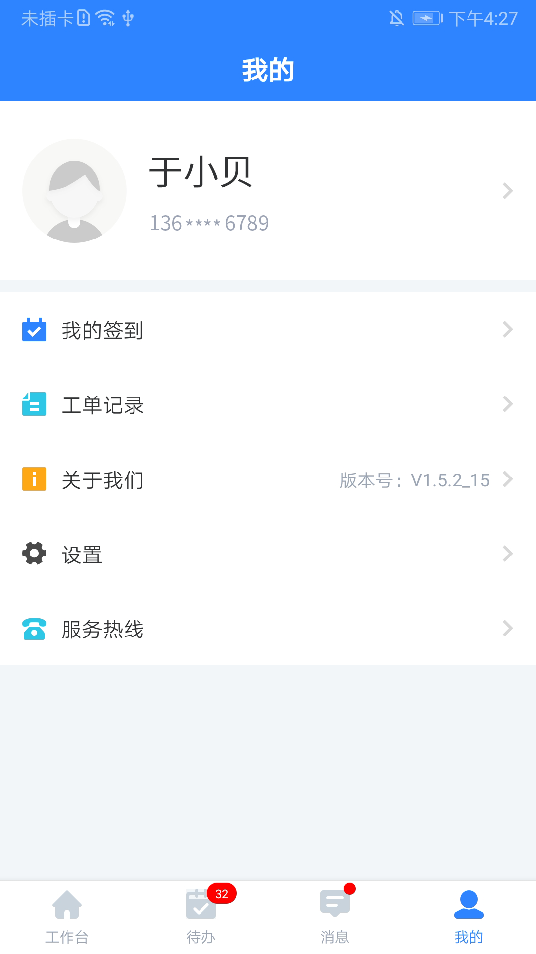 i资管app安卓手机版下载 v1.5.4