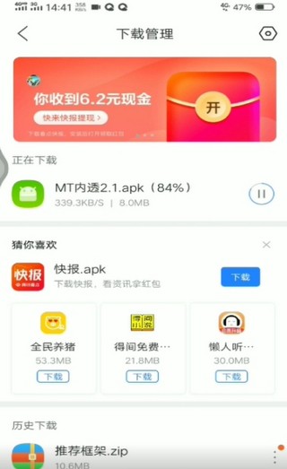 和平精英mt管理器版官方下载 v1.24.23