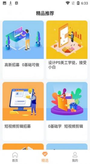 HR热线学习app官方下载 v1.5