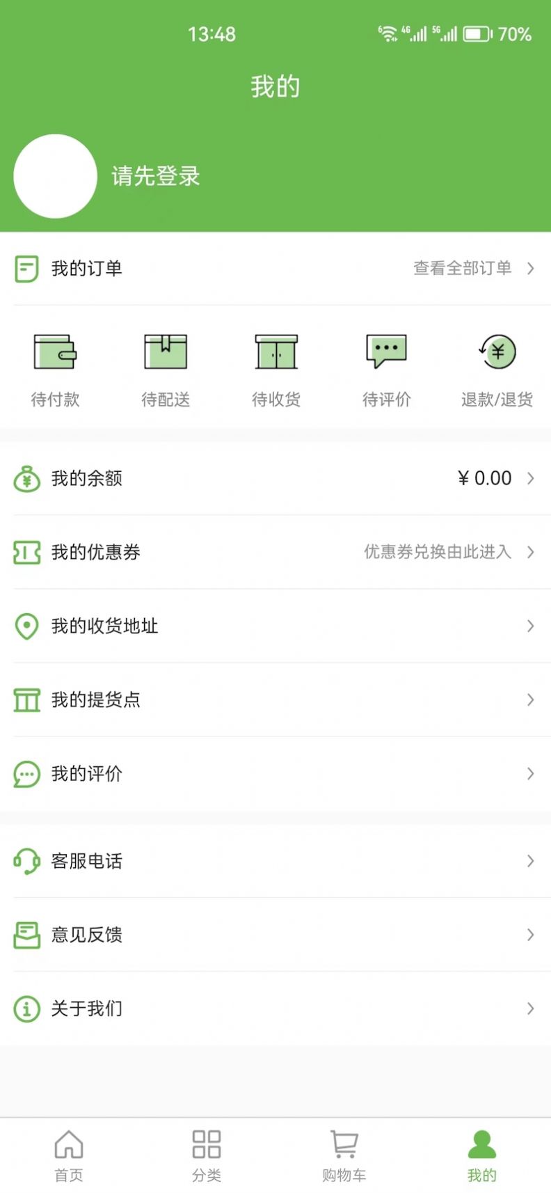 马派鲜品超市app手机版 v1.0