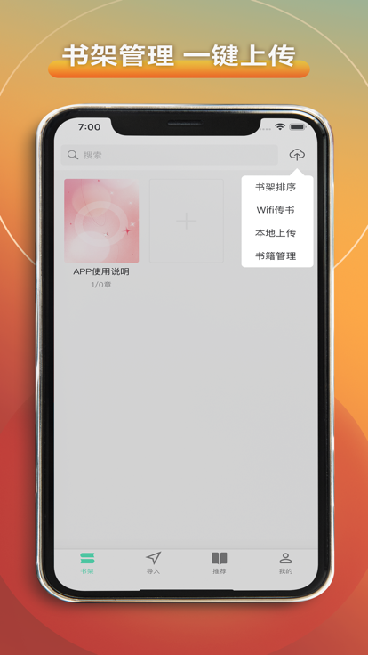 爱读书阁手机版免费下载 v1.0.3