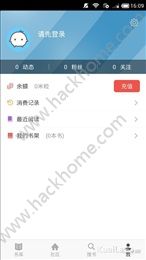 红果阅读iOS版app下载 v1.6.8