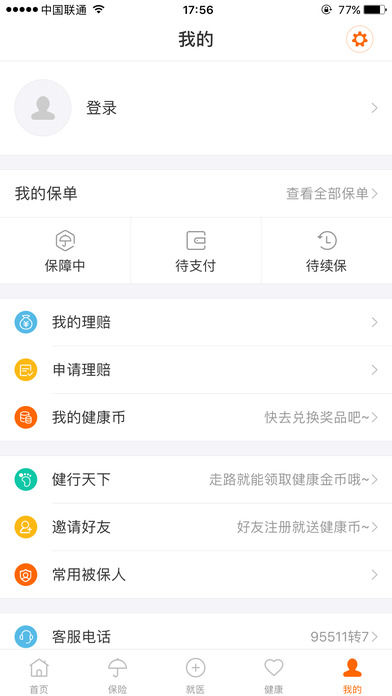 平安健康软件下载官方app v8.35.0