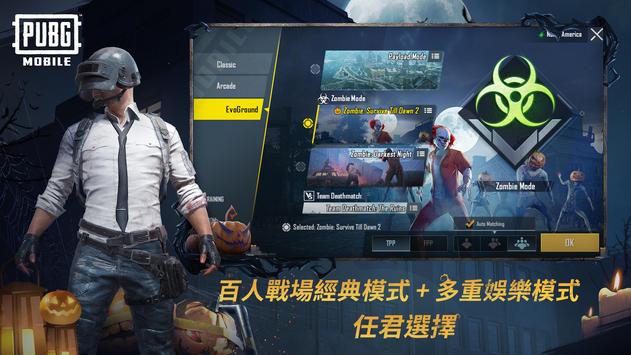 pubg mobile国际服僵尸模式2.0官方下载 v3.3.0