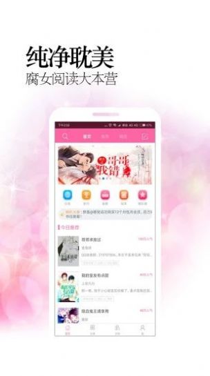 耽美小说app手机版下载 v6.1.56