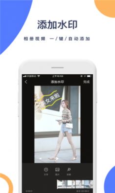 菜菜去水印app官方版下载安装 v1.0.2