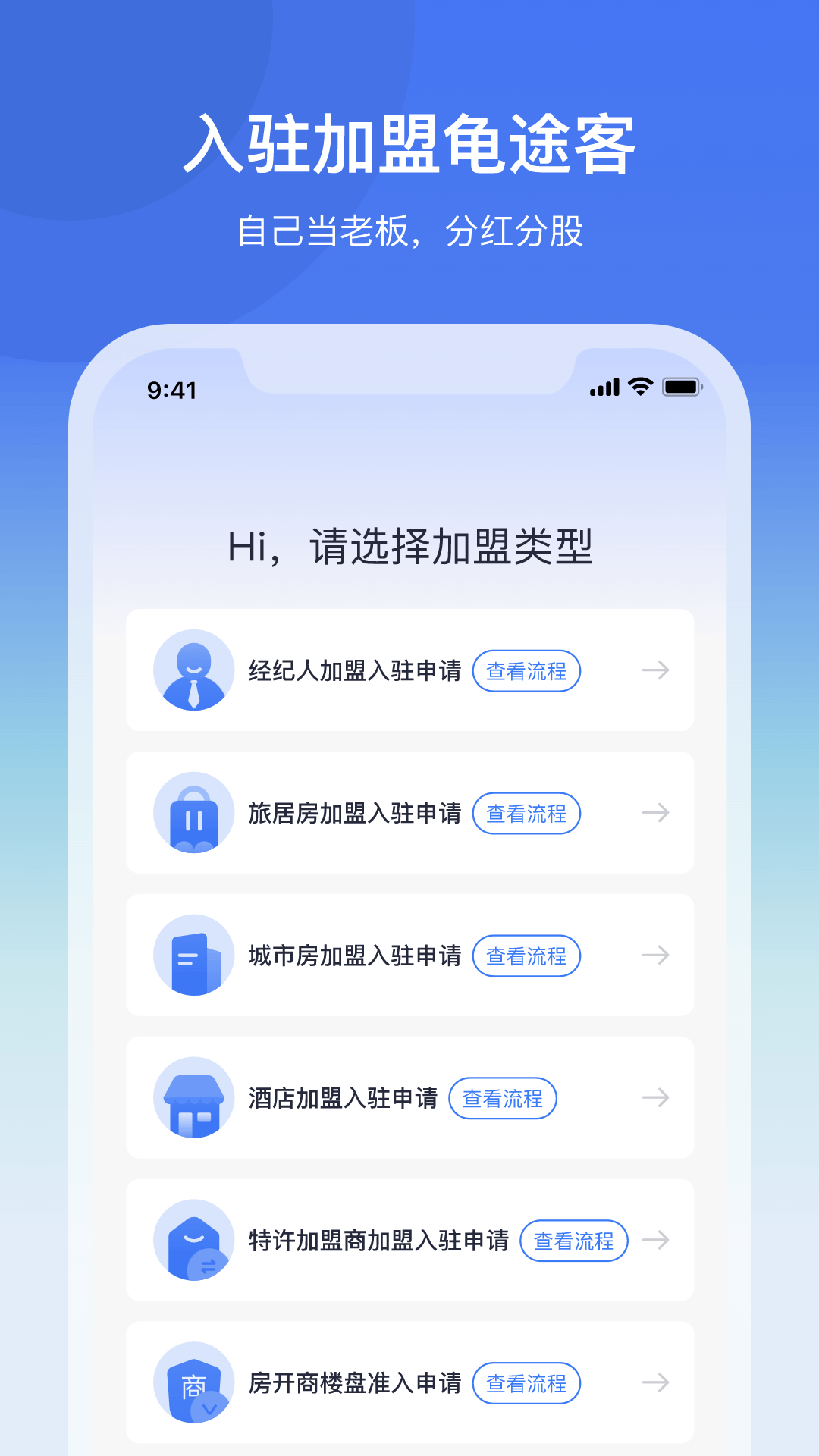 龟途客旅居app官方下载 v2.0.3