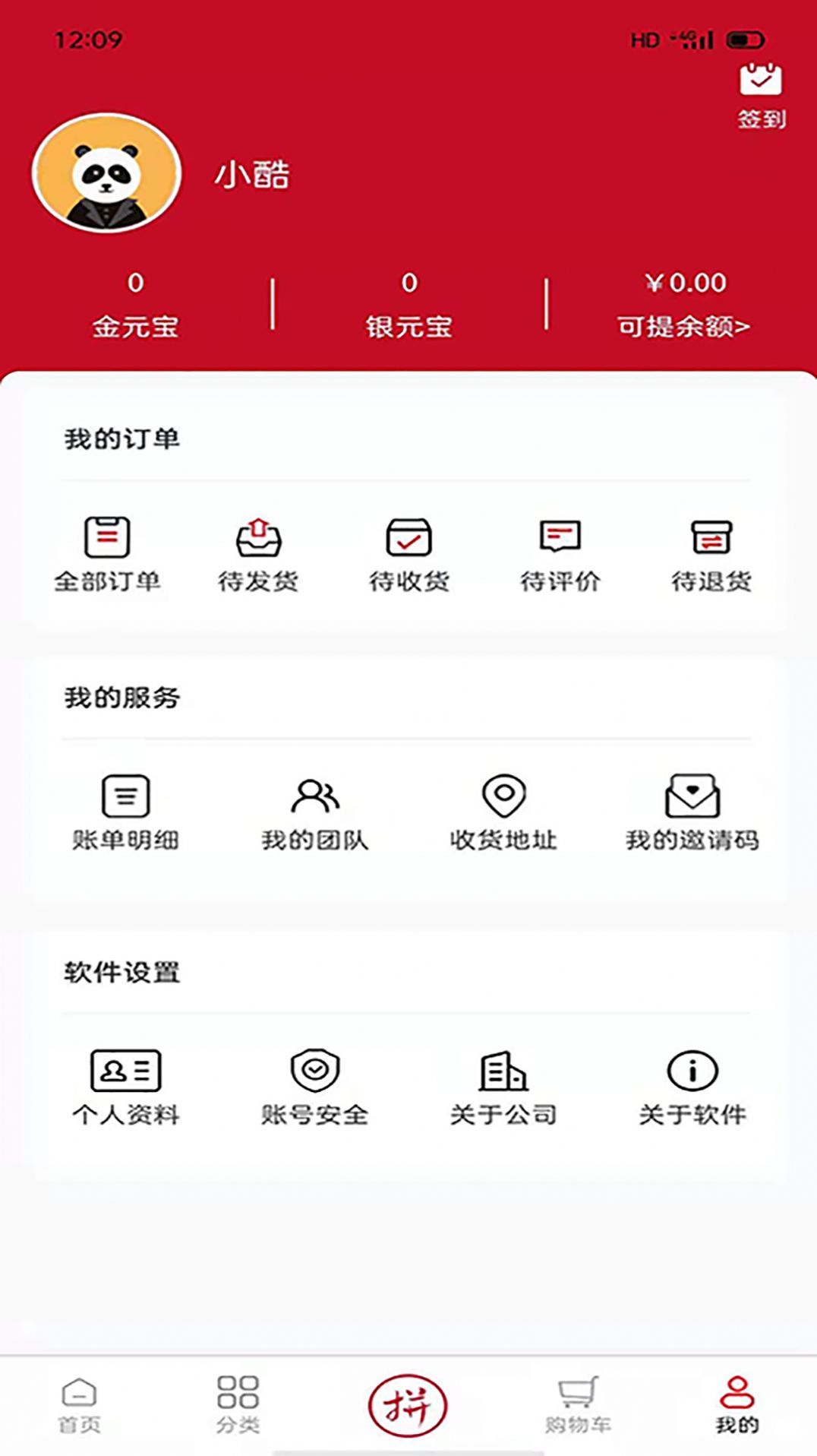 臻德品酷app最新安卓版下载 v1.5.4