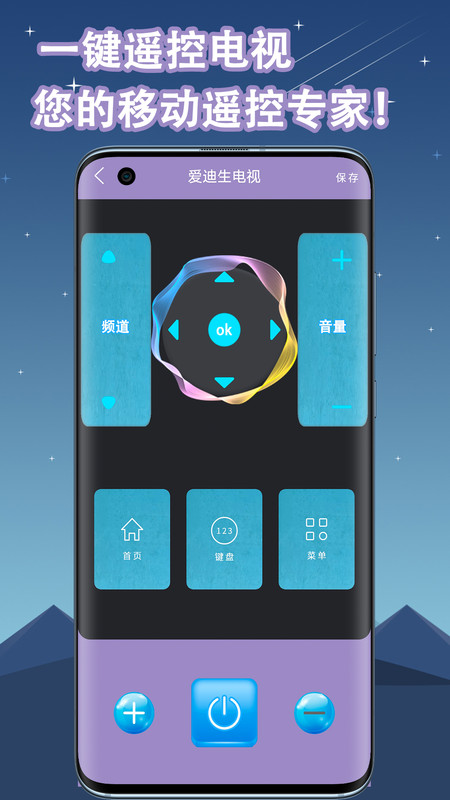 空调遥控器万能通用app手机版下载 v1.5