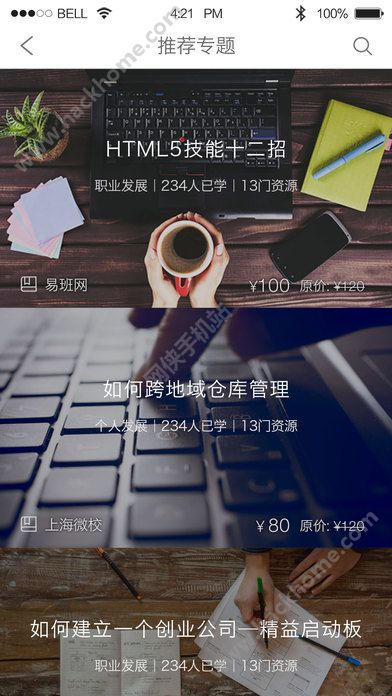 上海微校软件官方app下载安装 v6.6.1