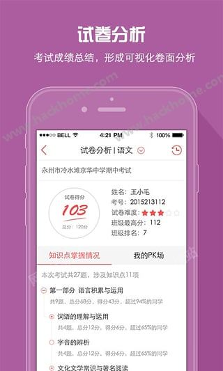 A佳教育软件官方app下载手机版 v6.0.0