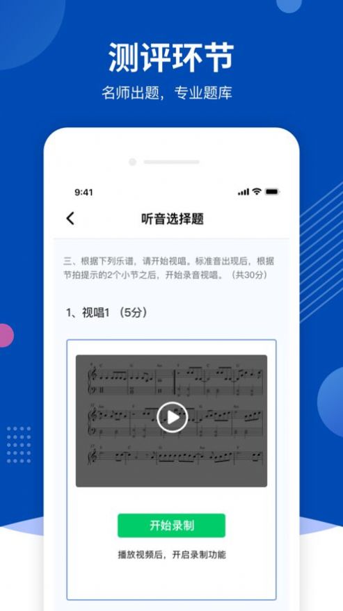 优艺 APP考试央美安卓版下载 v1.7.3