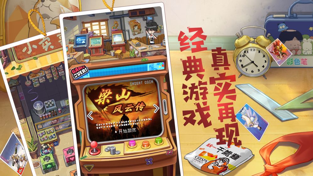 小浣熊百将传官方手游安卓版 v1.01.80