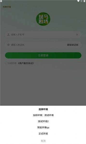 斑马剧场官方下载免费版 v1.1.0