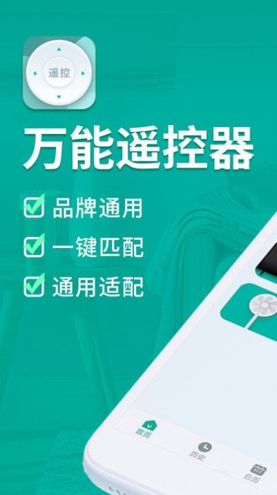 手机遥控器空调智能app最新版下载 v1.2.6