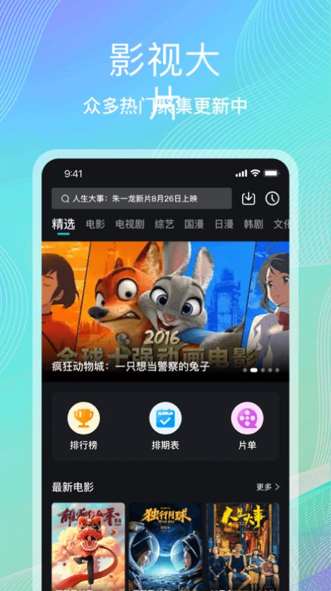 海鸥影评app官方下载安装 v3.9.1