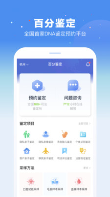 百分鉴定app手机版下载 v1.0