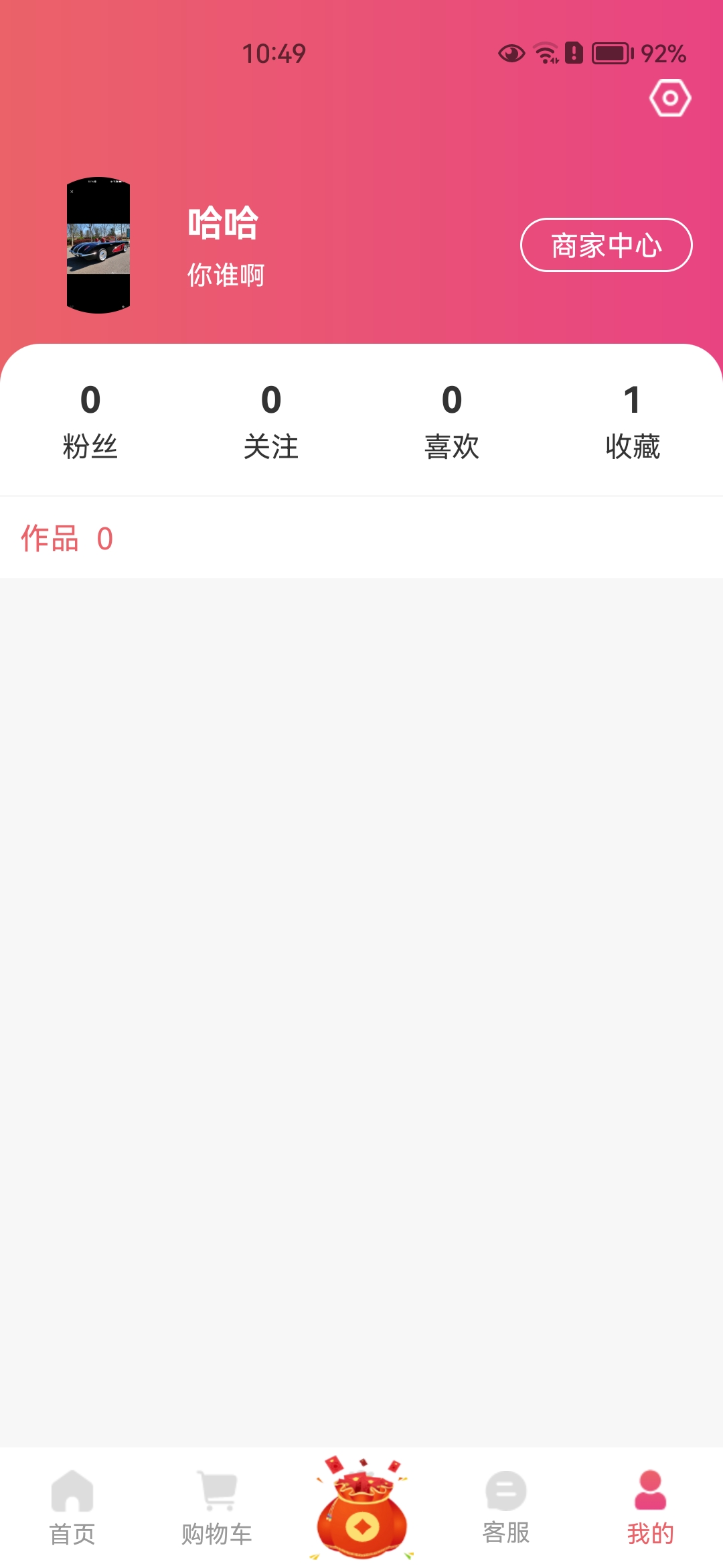 宝盈乐短视频官方下载 v1.0.2