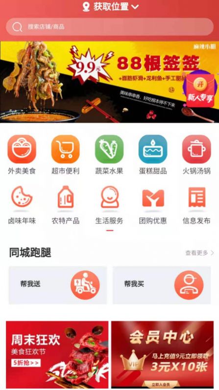 看点云阳app商家版下载 v1.1.3