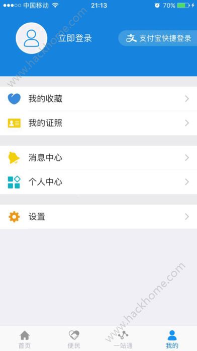 江苏政务服务中心平台app官方下载 v6.7.0