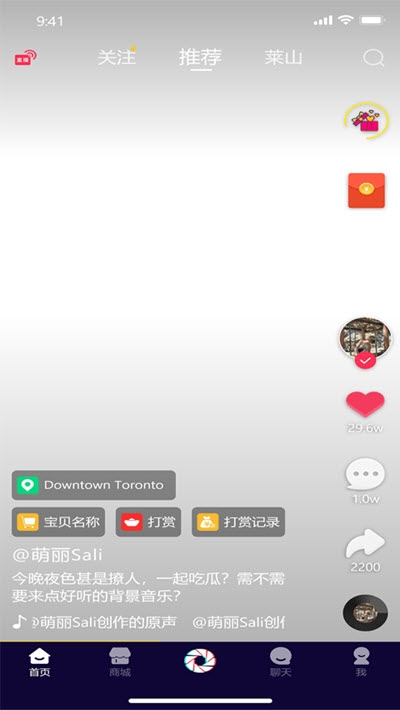 视迅聊天交友软件下载 v1.5.0