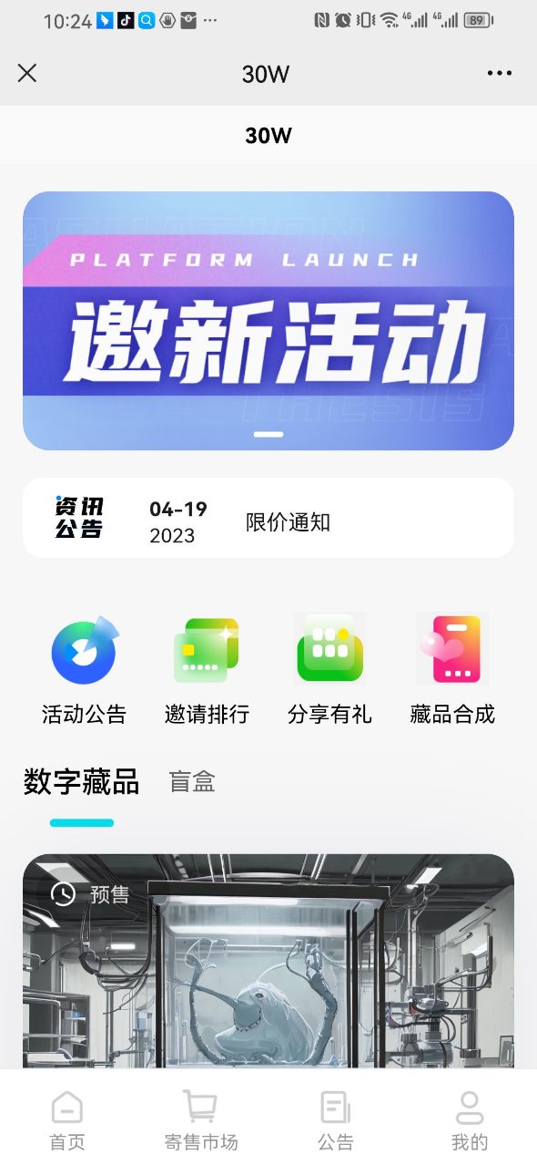 30w世界艺术藏品app官方版 v1.0