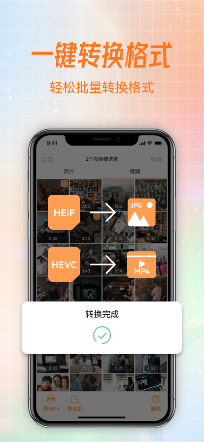 拇指相册app软件官方下载 v1.2.1