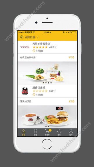 锦食送官方app下载 v9.1.1