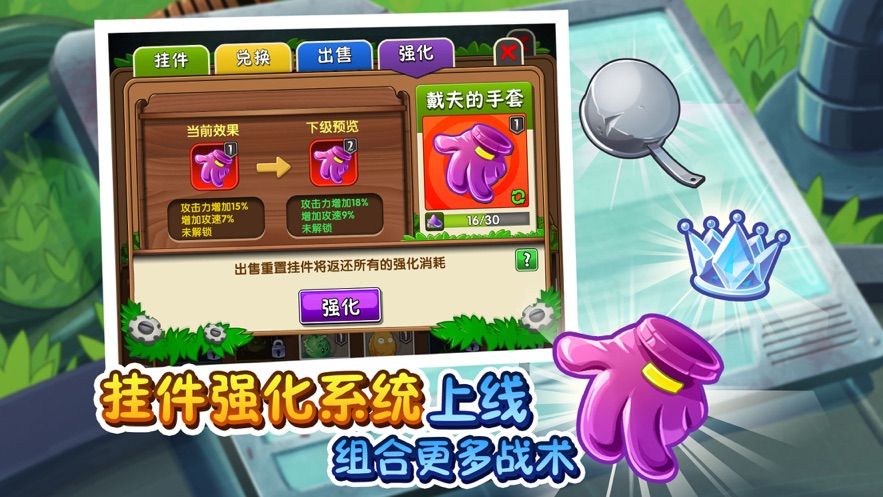 pvz2国际版8.5.1下载安卓版全植物满级 v2.7.5