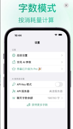 ChatX聊天app官方下载 v1.0.6