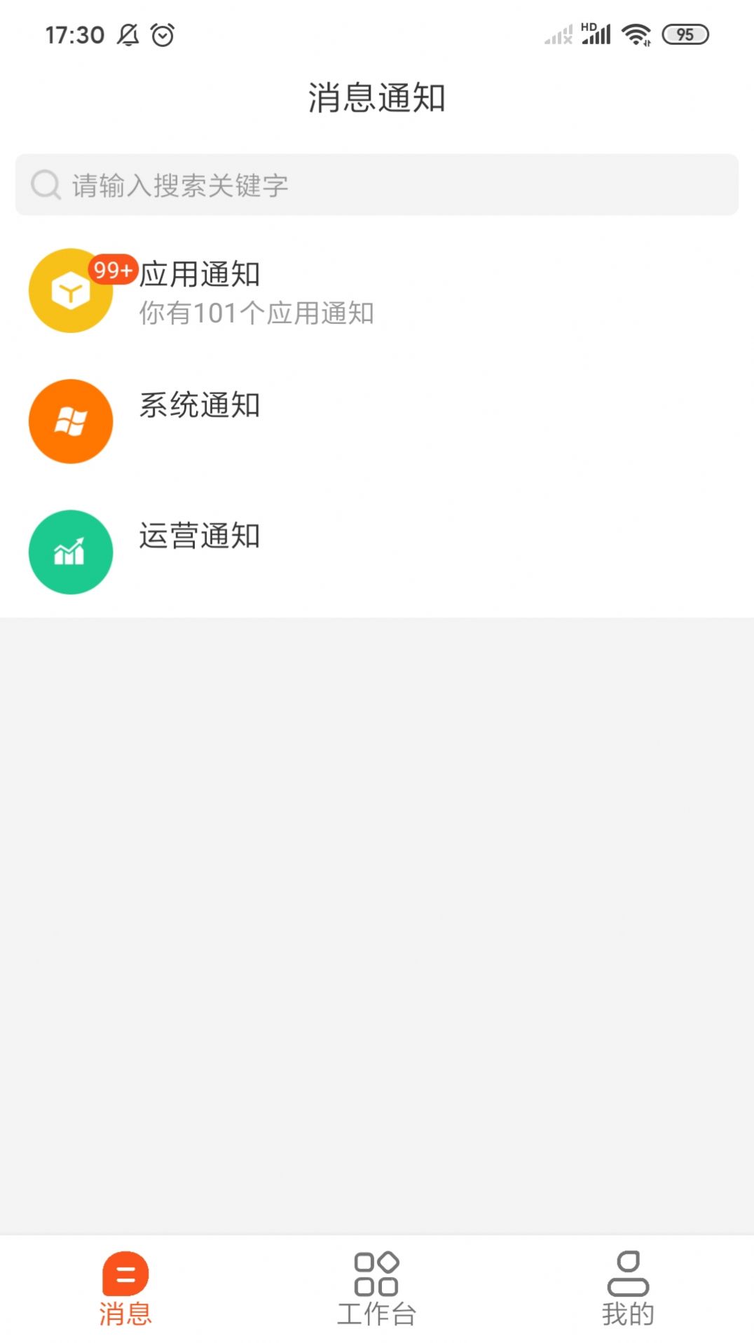 三叠云办公app手机版下载 v1.0