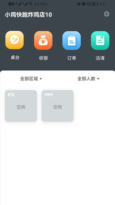 店内点菜系统HD app手机版下载 v1.0