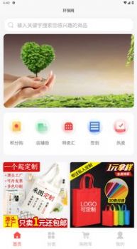 环保网app手机版下载 v1.1.0