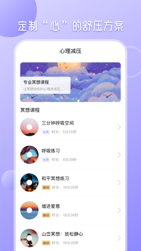 心理测试分析app手机版下载 v1.0