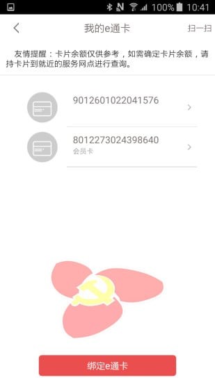 抖音党员卡app官方下载 v1.0.0