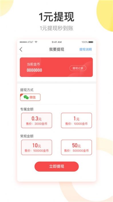 天鹅快讯app官方下载安装 v1.0.0