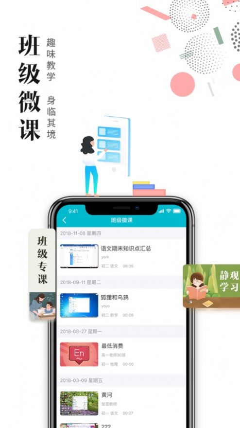 才宝学生版app学习最新版 v2.5.0