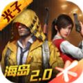 和平精英神庙地图最新版本官方下载 v1.24.23