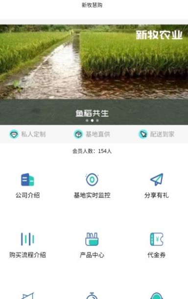 新牧慧购app最新版下载 v1.1.06