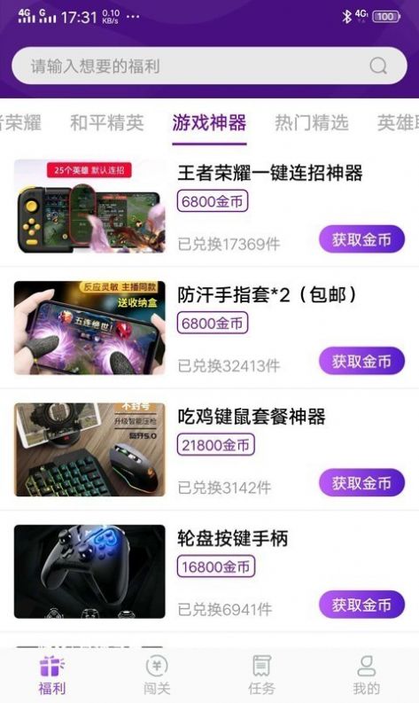 福利鸭app手机版下载 v1.0.4