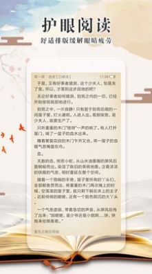 极品小说app手机版下载 v1.1.3