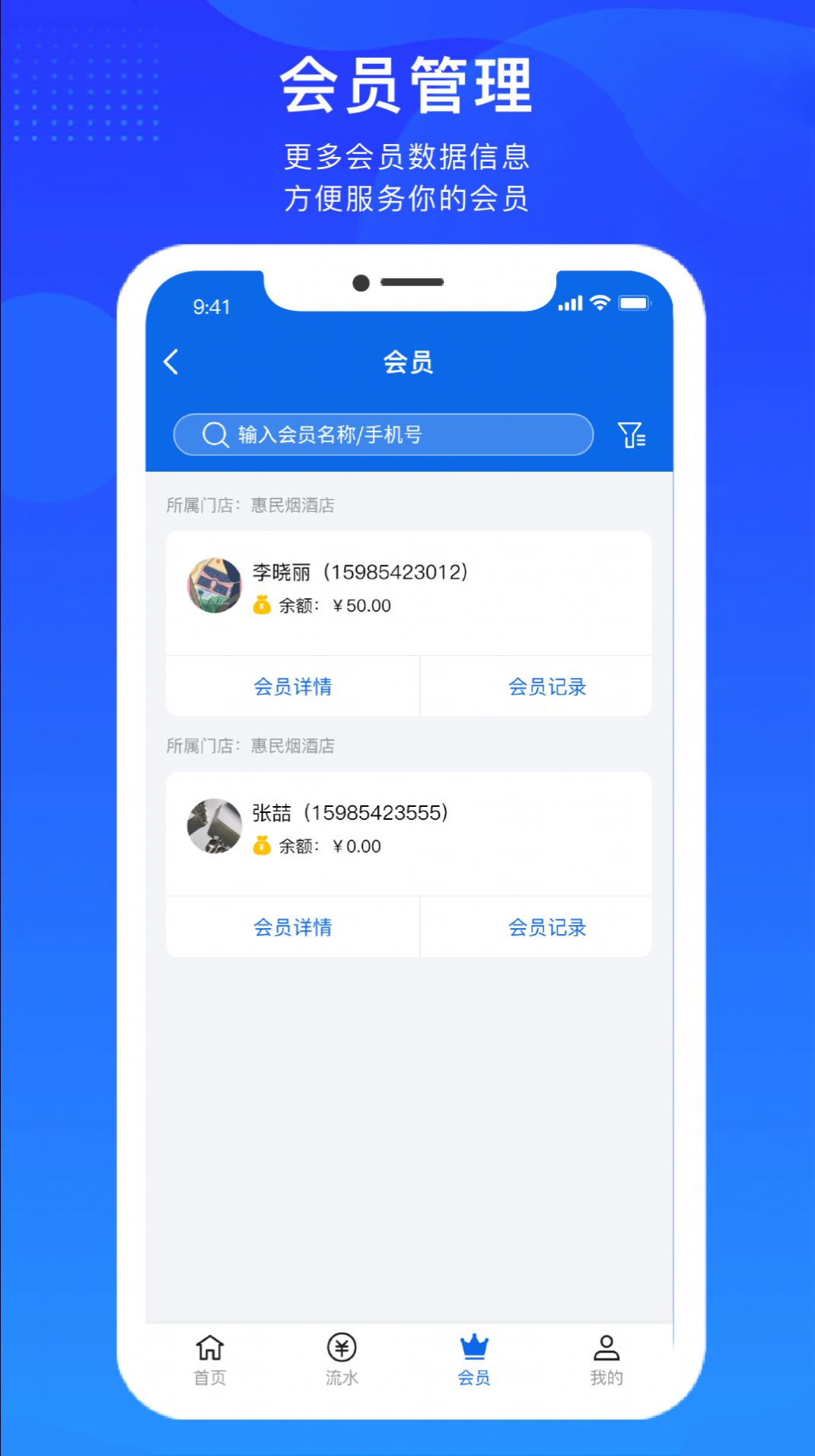 希播付门店管理app手机版下载 v1.0.0.1