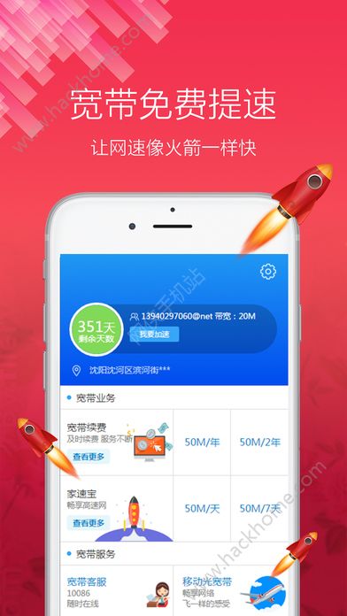 和生活爱辽宁移动官方版app下载 v4.5.0