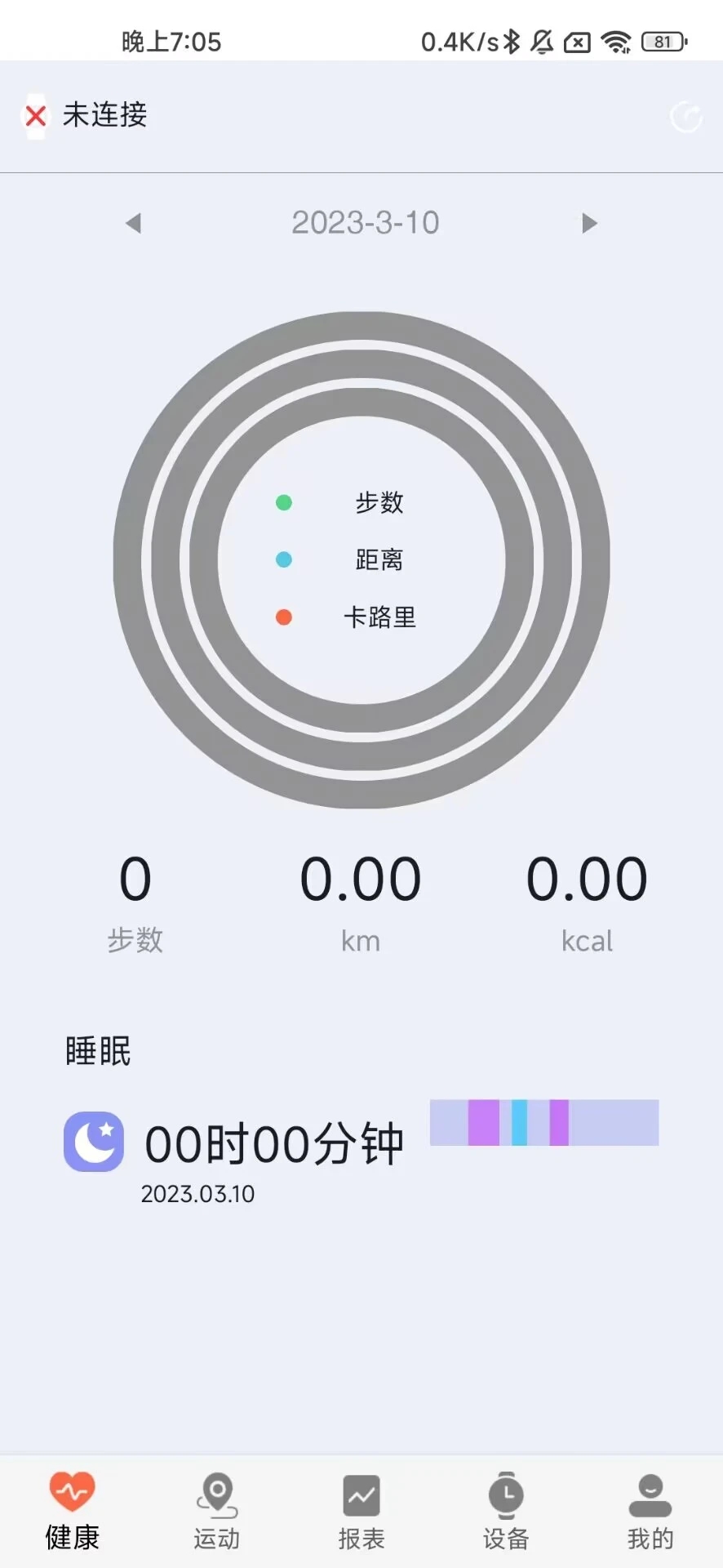 ZDfit智能手表app手机版下载 v1.0.0