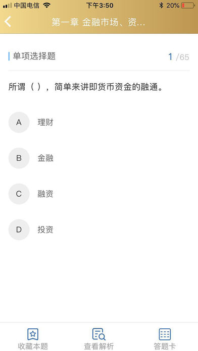 咪鸭课堂app手机版官方下载 v2.3.0