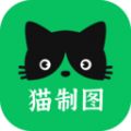 猫制图app免费下载 v1.0